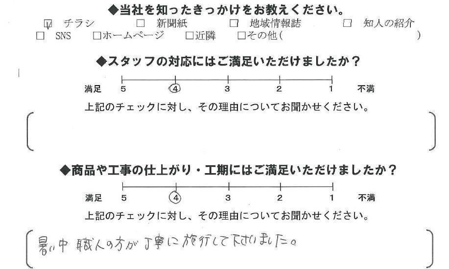 更埴トーヨー住器の出窓のサッシが寒いので、どうにかしたいとご相談(千曲市)のお客さまの声の写真1