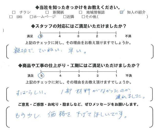 更埴トーヨー住器のこどもみらい住宅支援の補助金で脱衣室、浴室、トイレ、勝手口が寒いので暖かくしたいとご相談(長野市)のお客さまの声の写真1