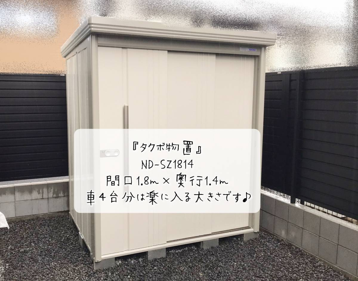 更埴トーヨー住器のスタットレスタイヤや道具などを入れる物置を設置したいとご希望(長野市)の施工後の写真2