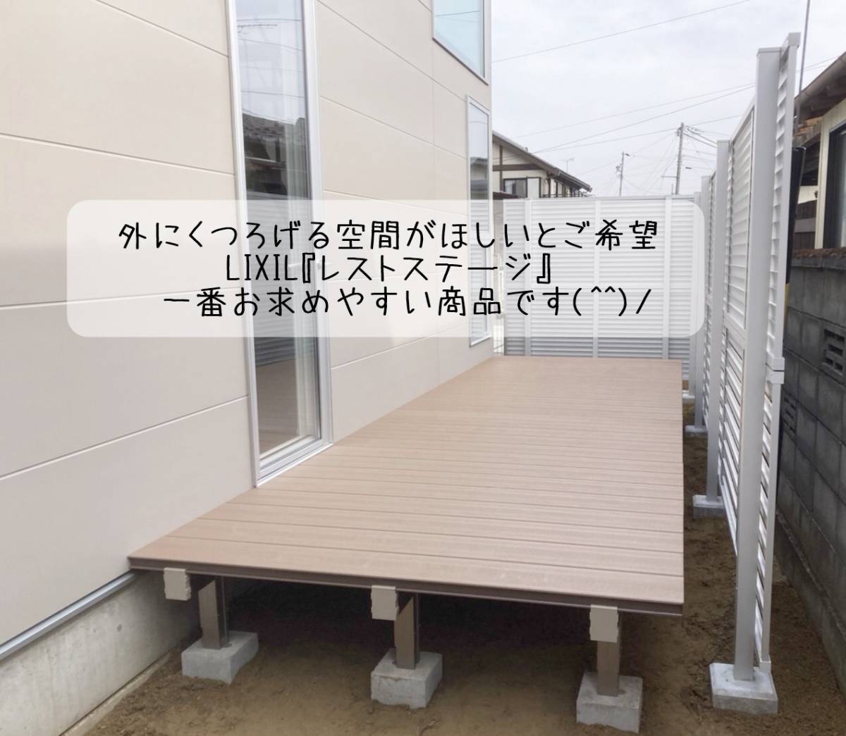 更埴トーヨー住器の外にくつろげる空間がほしいとご希望(長野市/ウッドデッキ)の施工後の写真2