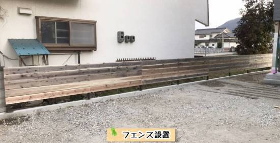 更埴トーヨー住器の隣家との境界として設置してたいのと、おしゃれな感じにしたいとご要望(千曲市/フェンス)施工事例写真1