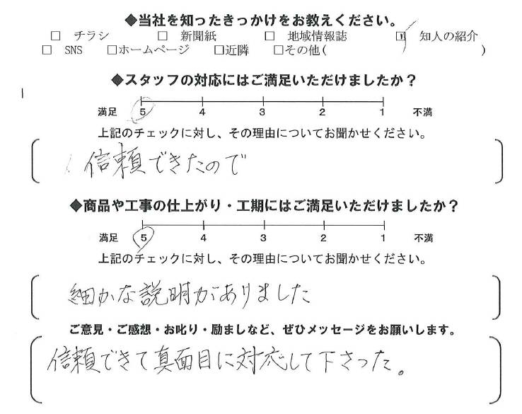 更埴トーヨー住器の古い家だからな…とお悩み、結露が酷く、冬場も寒いため 内窓を付けたいとご相談(長野市)のお客さまの声の写真1