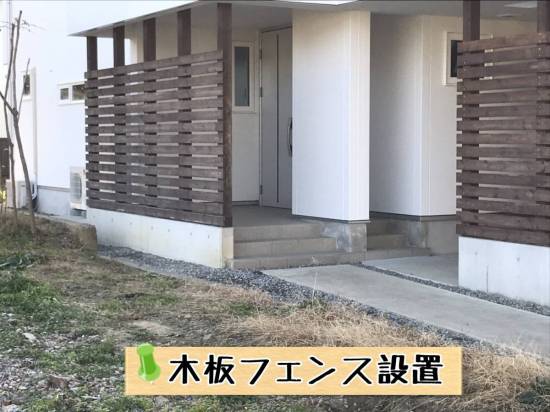 更埴トーヨー住器の既設の目隠し木板格子に合わせて追加で目隠しフェンスご希望(長野市)施工事例写真1