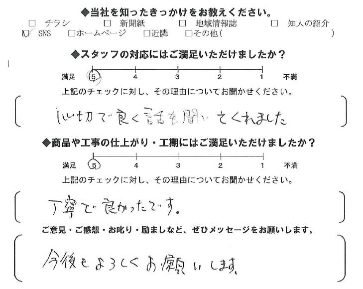 更埴トーヨー住器の以前から悩んでいましたが、今回、補助金があるとの事で、活用してお得に窓リフォームをご希望(千曲市)のお客さまの声の写真1