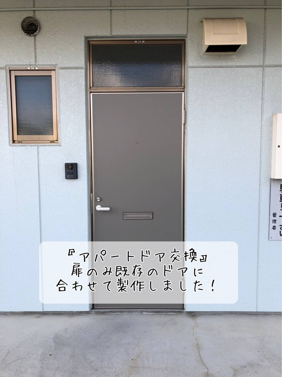 更埴トーヨー住器の扉が古いので新しくしたい、大がかりな工事は避けたいとご希望(長野市)の施工後の写真2