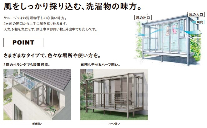 更埴トーヨー住器の新築にてサンルーム設置ご希望(長野市)の施工前の写真2