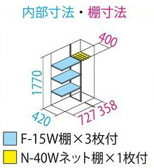 更埴トーヨー住器の屋外に物置がなく小物などを収納でいるようにしたいとご希望(長野市)の施工後の写真3