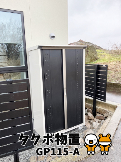 更埴トーヨー住器の屋外に物置がなく小物などを収納でいるようにしたいとご希望(長野市)施工事例写真1