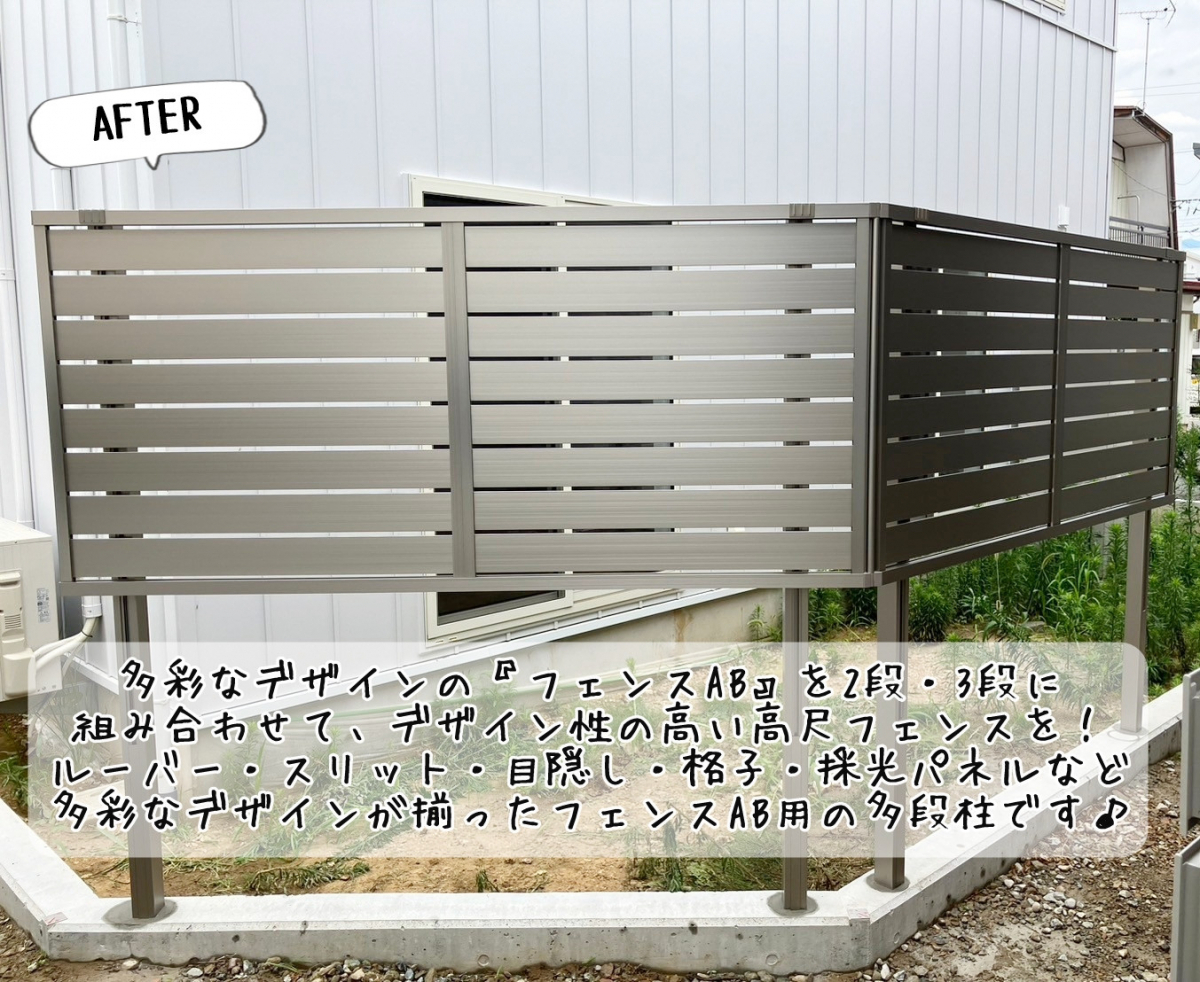 更埴トーヨー住器のお隣さんとの視界が気になるとのことでフェンスを設置ご希望(千曲市)の施工後の写真1