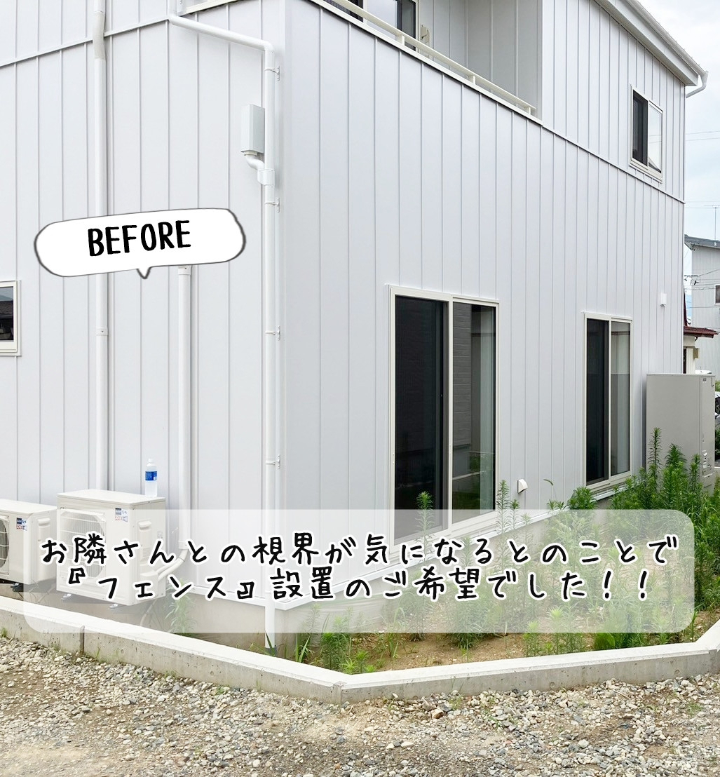 更埴トーヨー住器のお隣さんとの視界が気になるとのことでフェンスを設置ご希望(千曲市)の施工前の写真1