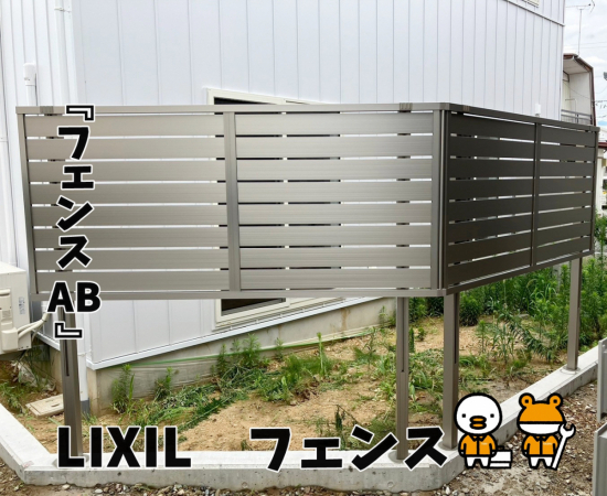 更埴トーヨー住器のお隣さんとの視界が気になるとのことでフェンスを設置ご希望(千曲市)施工事例写真1