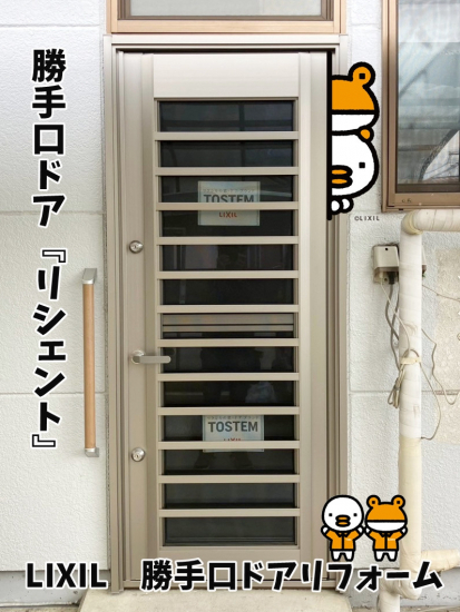 更埴トーヨー住器の防犯性を高めるために勝手口2ヵ所交換ご希望(長野市)施工事例写真1