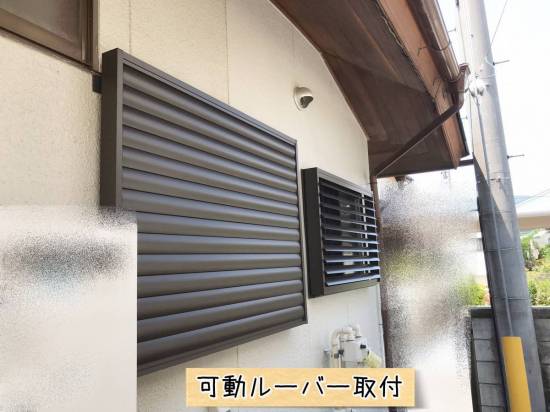 更埴トーヨー住器の外からの視線と防犯も兼ねて取付希望(長野市稲田)施工事例写真1