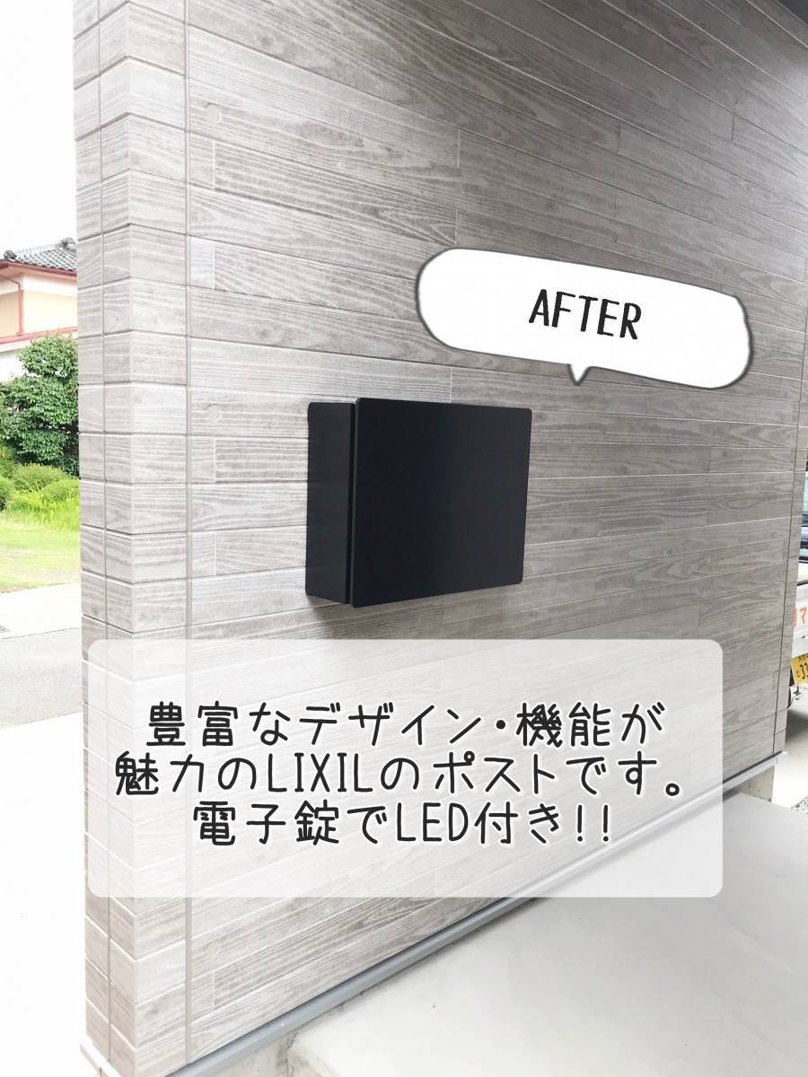 更埴トーヨー住器のポストがないので防犯上いいものを取付けたいとご希望(長野市松代)の施工後の写真1