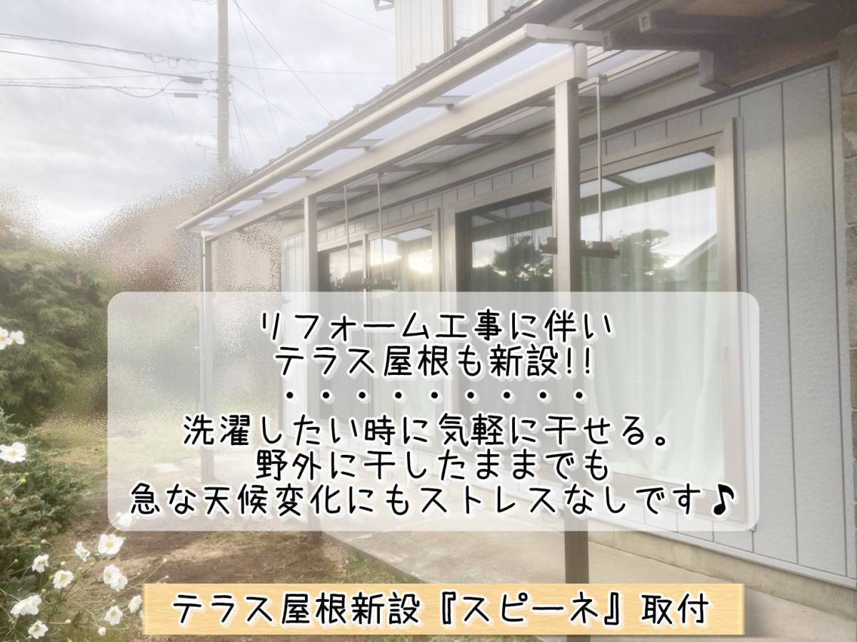 更埴トーヨー住器のリフォーム工事に伴い、テラス屋根(物干付き)も新設ご希望(長野市篠ノ井)の施工後の写真3