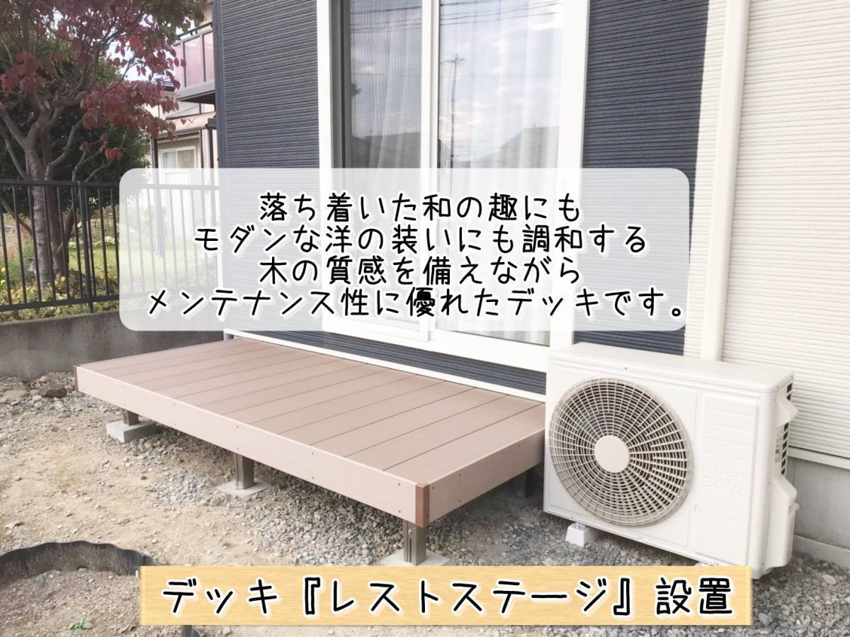 更埴トーヨー住器のサッシからの出入りに危ないのでデッキを設置したいとご希望(長野市)の施工後の写真2