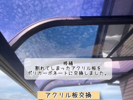 更埴トーヨー住器の板が破損してしまったので交換したいとご相談(須坂市)施工事例写真1