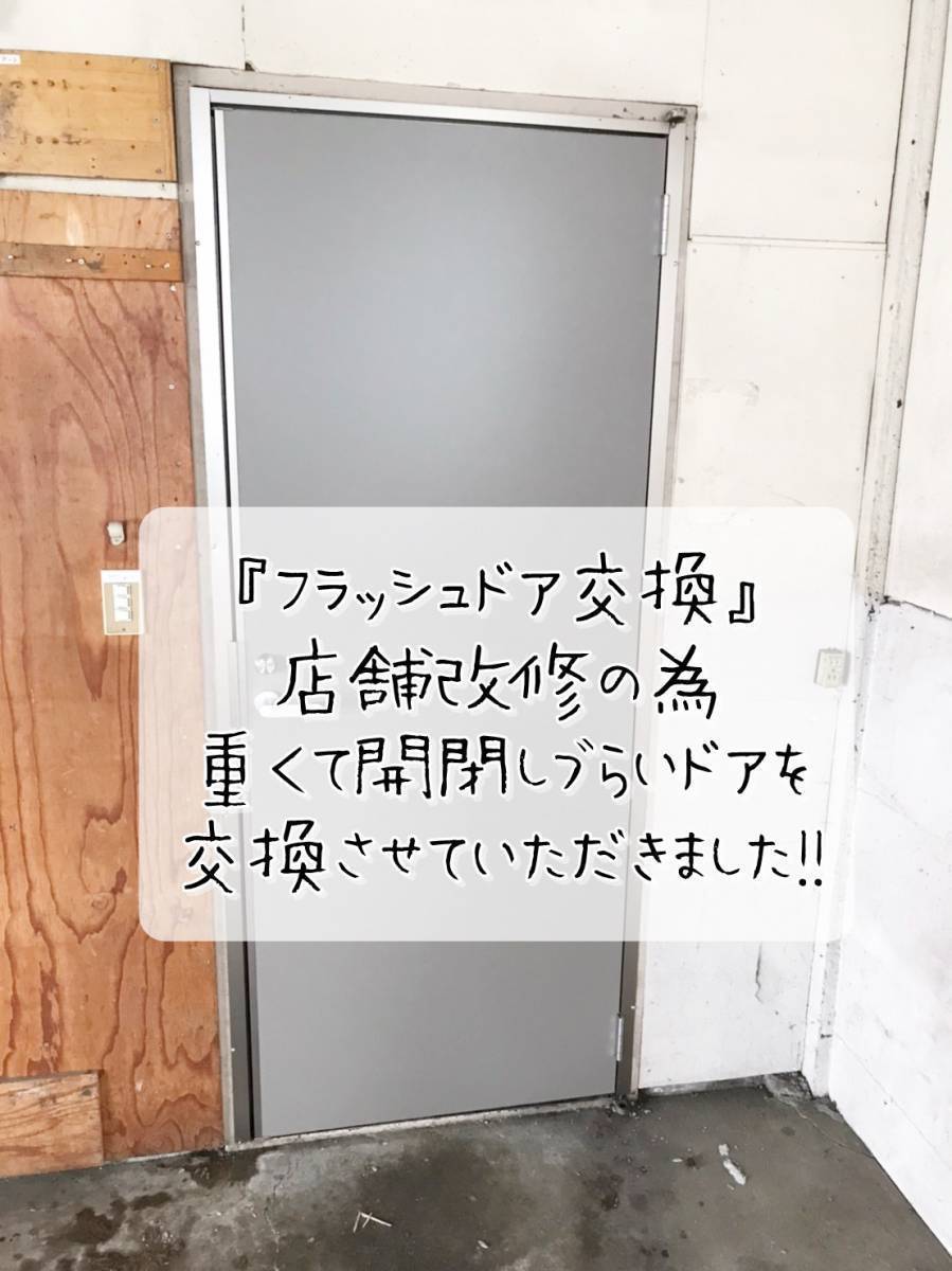 更埴トーヨー住器の店舗改修の為ドアが閉まらないのと隙間があるので交換希望(佐久市)の施工後の写真3