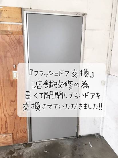 更埴トーヨー住器の店舗改修の為ドアが閉まらないのと隙間があるので交換希望(佐久市)施工事例写真1