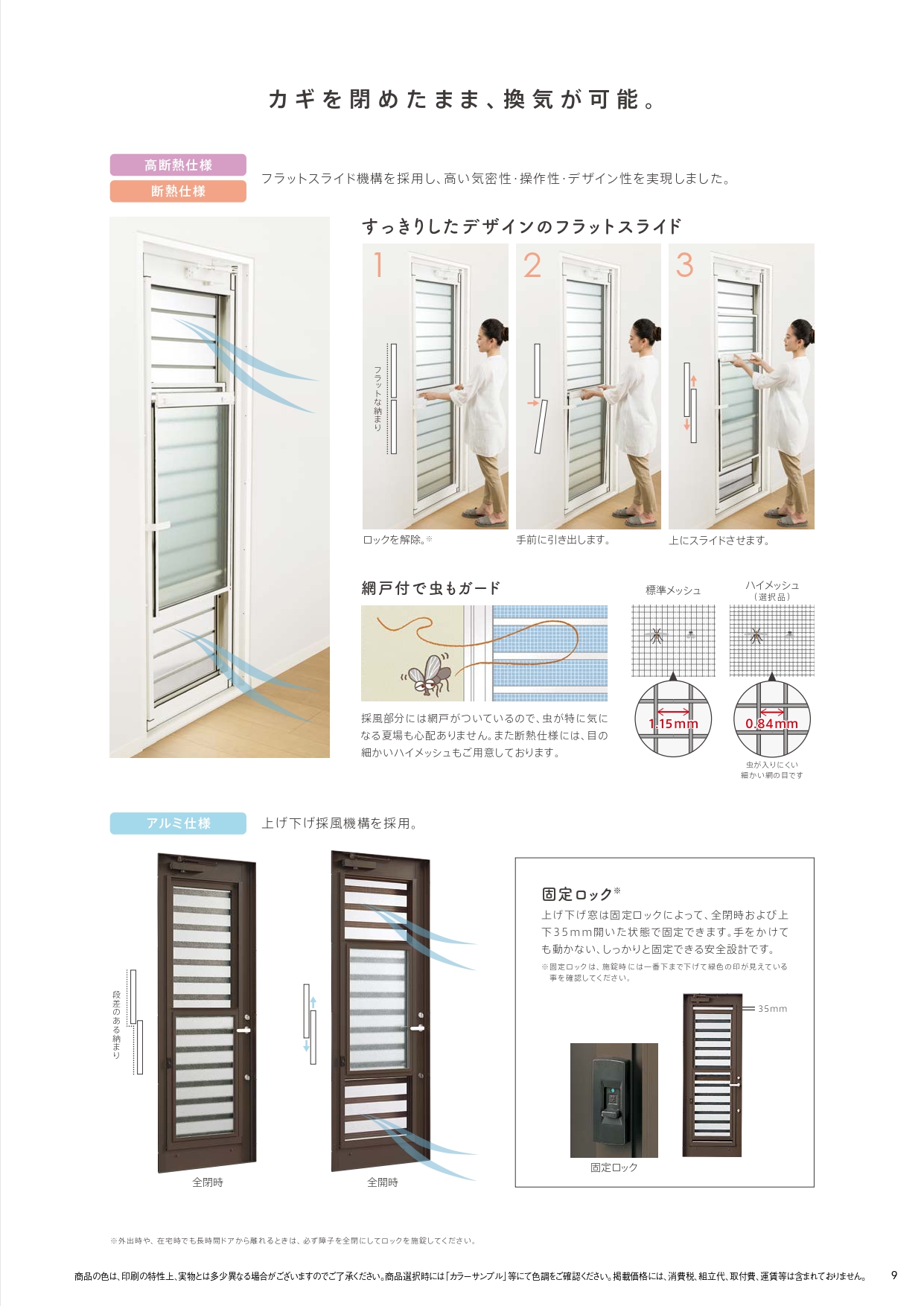 イソベトーヨー住器の山梨県甲斐市　勝手口ドアリフォームの施工例　たった1日でリフォームが完成しますの施工事例詳細写真2