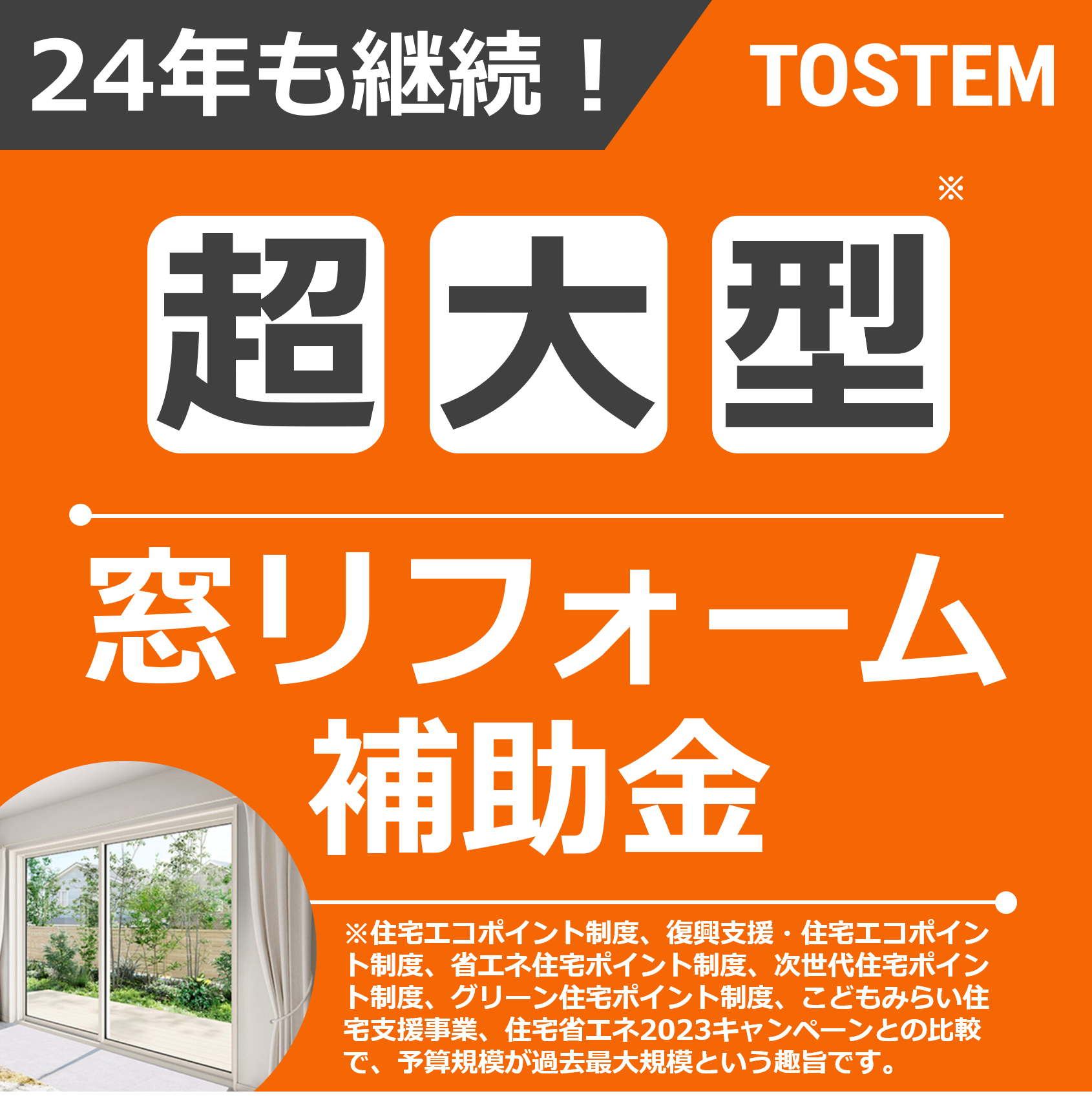 イソベトーヨー住器の山梨県甲斐市　取替窓（リプラス）取付の施工例　窓にまつわるお悩みを解決します‼の施工事例詳細写真5