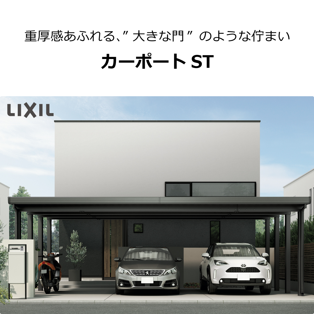 イソベトーヨー住器の山梨県北杜市白州町　カーポート設置の施工例の施工事例詳細写真2