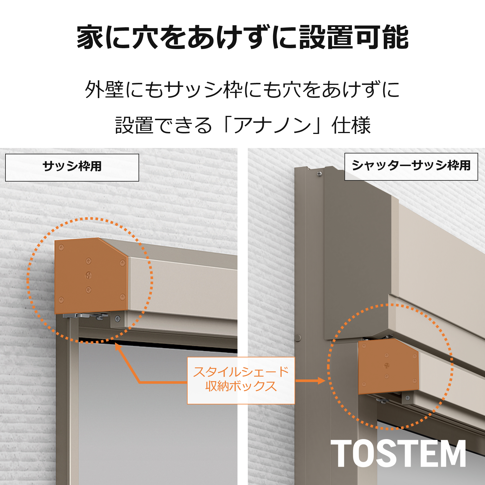 イソベトーヨー住器の山梨県甲斐市　外付け日よけ（スタイルシェード）取付の施工例の施工事例詳細写真3