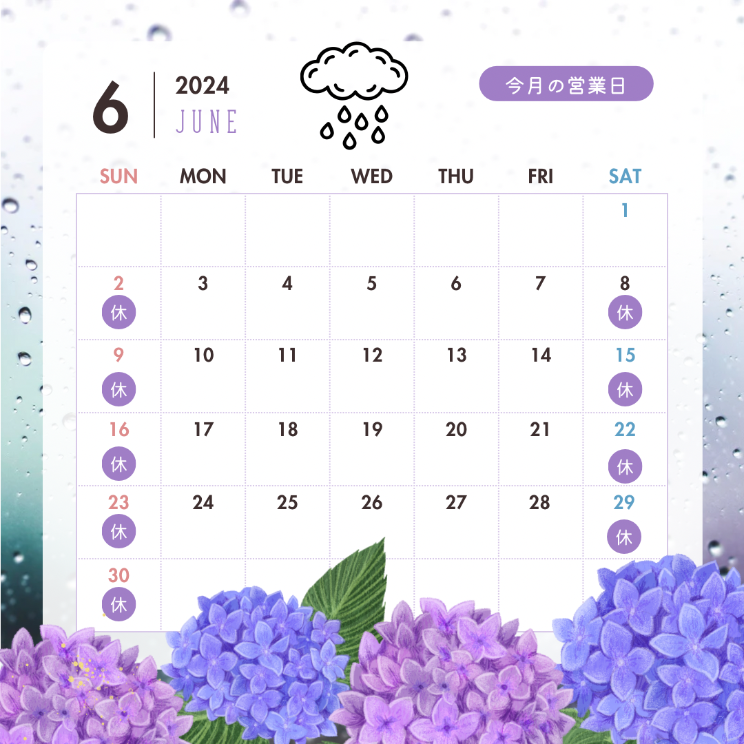 【6月】定休日のお知らせ イソベトーヨー住器のブログ 写真1