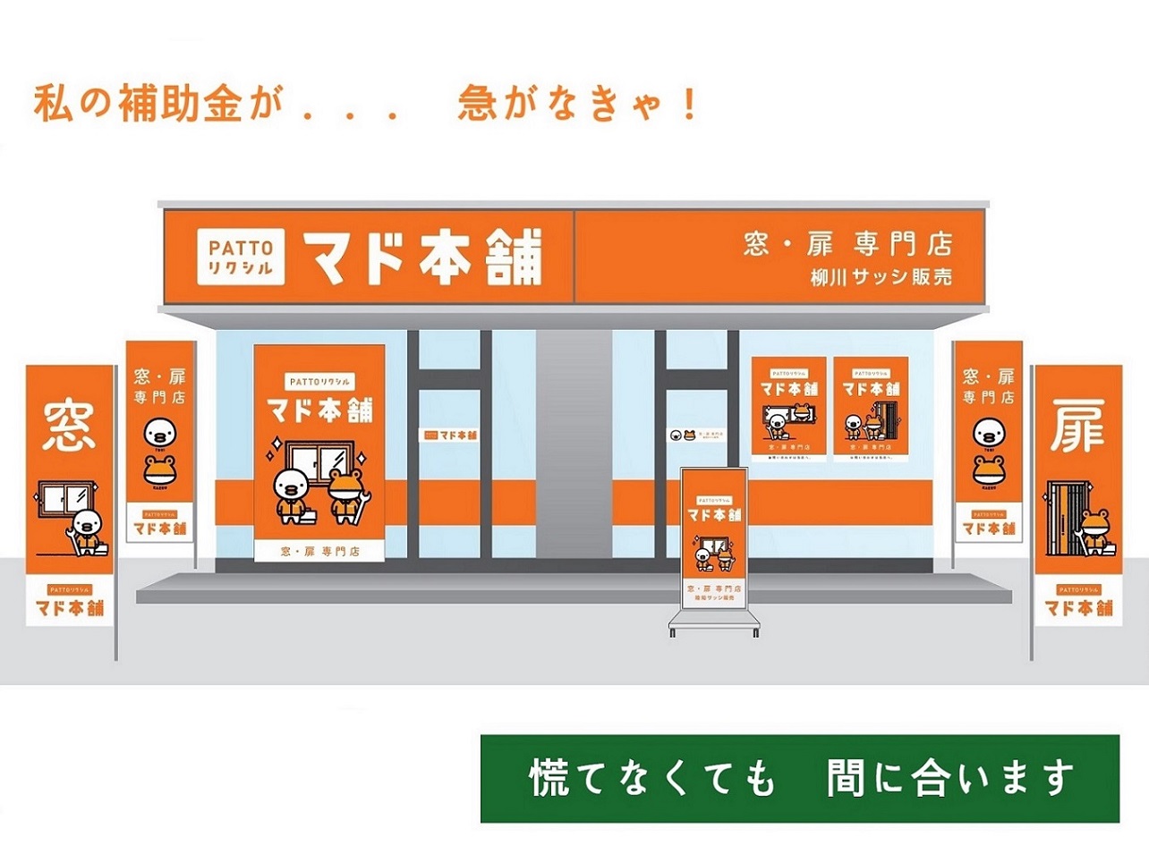 住宅省エネ２０２４キャンペーン　補助金カウントダウン　⏳　給湯省エネの撤去加算が一足先にゴール👏 柳川サッシ販売のイベントキャンペーン 写真7