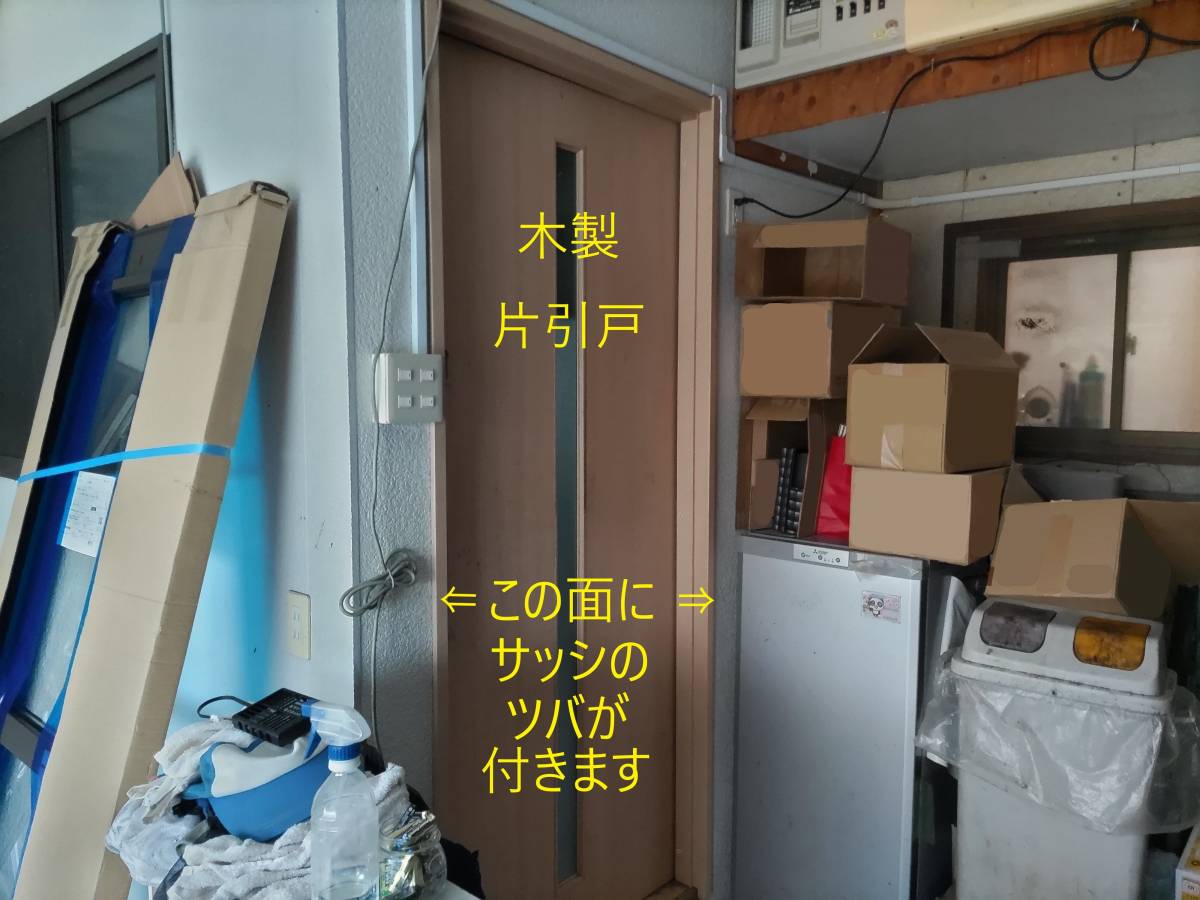 柳川サッシ販売の推しの戸の施工前の写真1