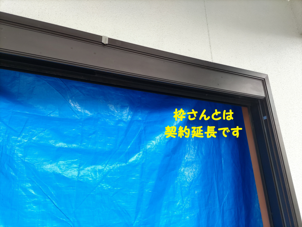 柳川サッシ販売の🎻　玄関にリシェント　外窓にリプラス　木くず何処に行った　ホコリが舞うこともなくの施工前の写真3