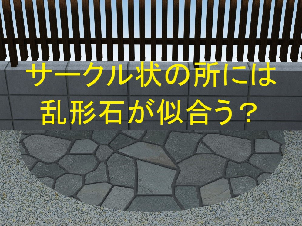 柳川サッシ販売のあれこれと迷うのも　ありです。　迷って悩んで外構工事の施工後の写真3