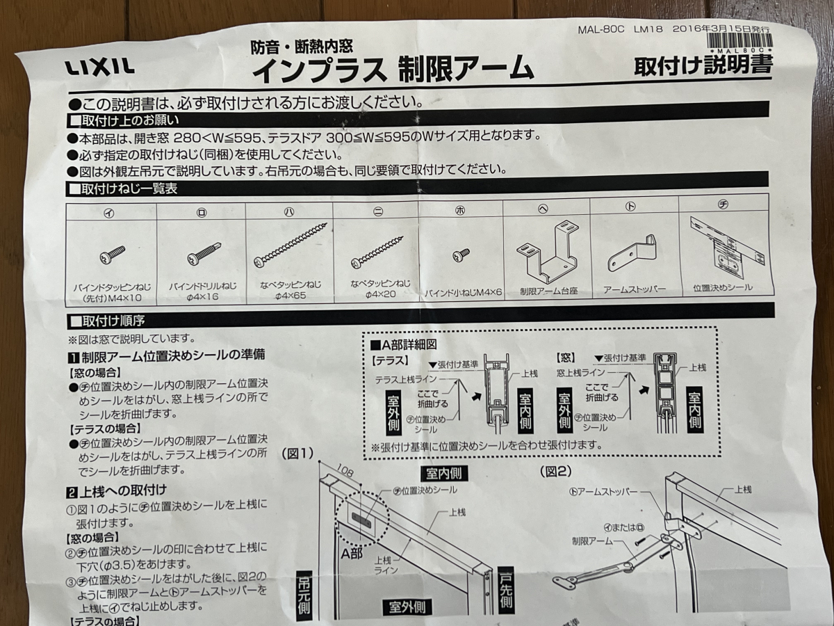 柳川サッシ販売の良い家に住めると　Ｙｏｕ　ｃａｎ　ｓｍｅｌｌ　ｃｏｏｋｉｎｇ　ｆｒｏｍ　マドの施工前の写真2