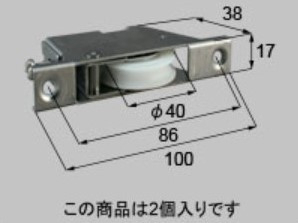 柳川サッシ販売の支え　走り続けた戸車の施工後の写真2