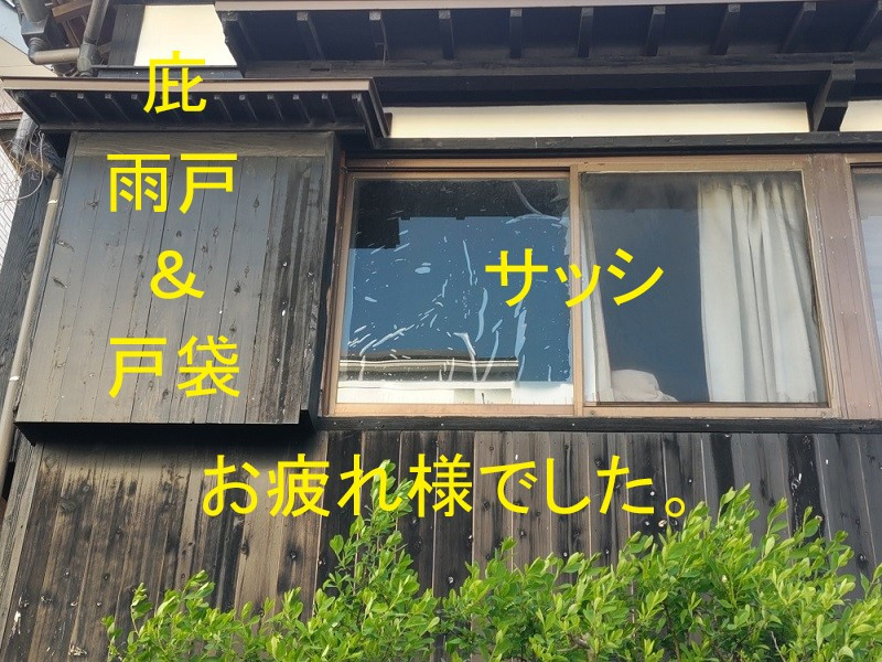 柳川サッシ販売の🎤 雨戸カタくはないですか　日毎寒さがつのります　替えてもらえぬ切なさを　寒さこらえて耐えてますの施工前の写真1