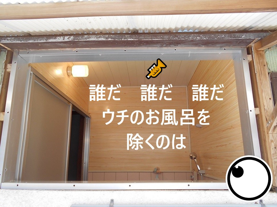 柳川サッシ販売のご注文はお決まりですか❓　インプラスマスタード抜きと外窓交換ハツリで一つずつ　持ち帰りでの施工前の写真3