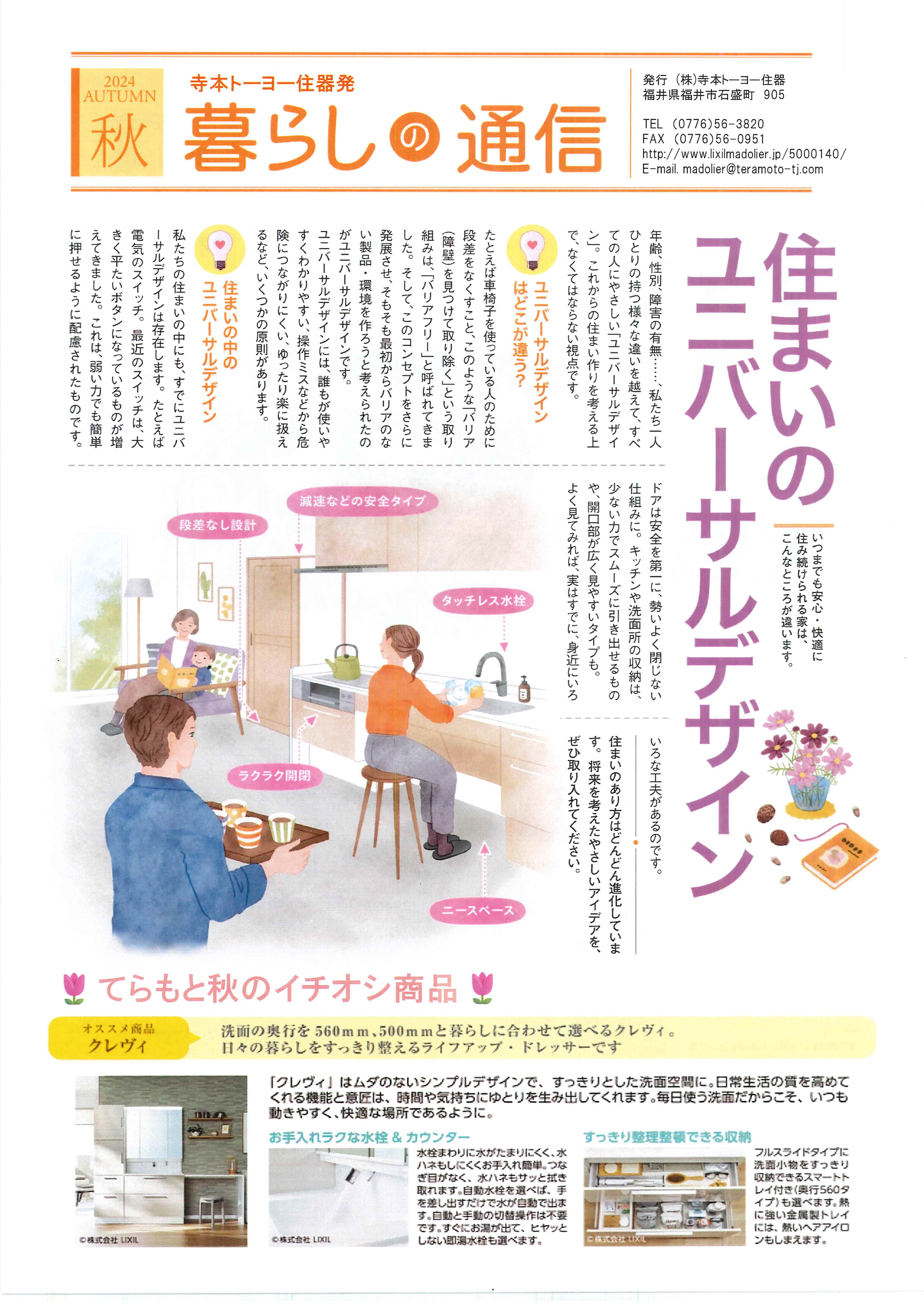 秋の季刊誌📰 TERAMOTOのブログ 写真1