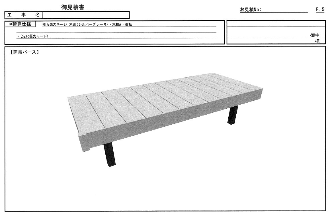 TERAMOTOの【デッキ施工例】人口木の樹ら楽ステージを施工させていただきましたの施工前の写真2