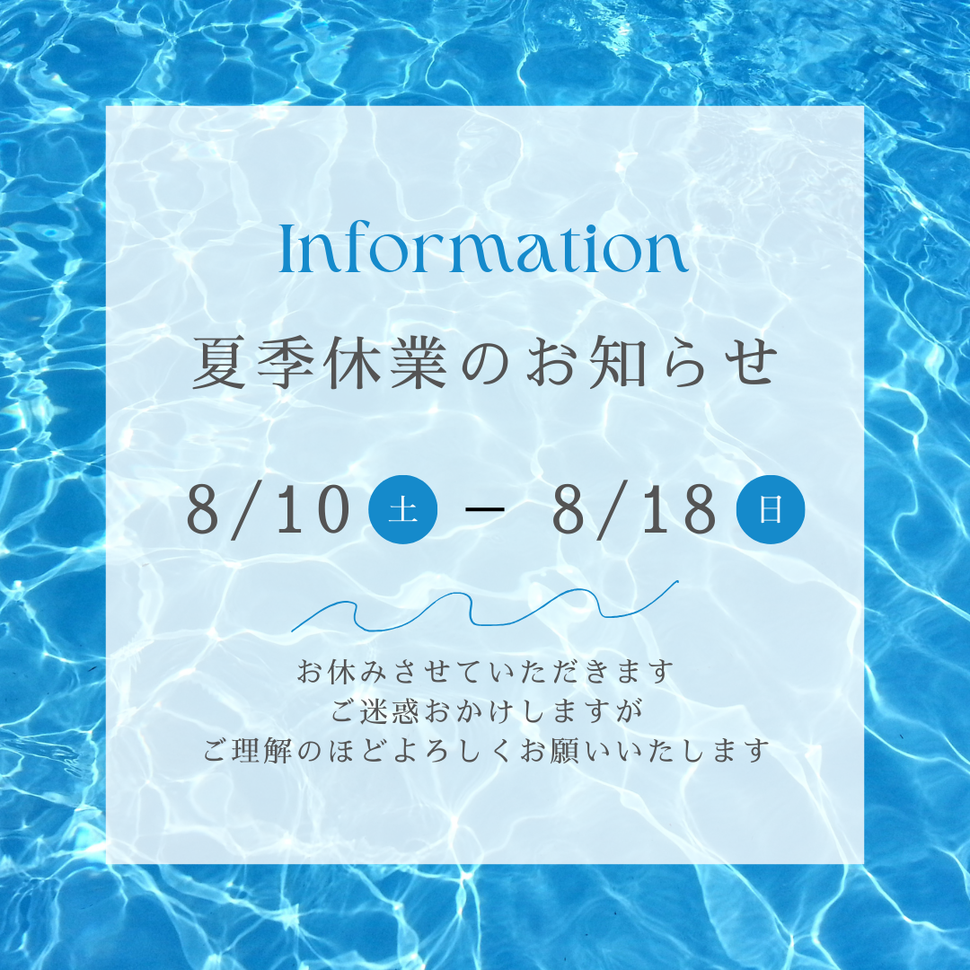 夏季休業のお知らせ コーホクトーヨー住器のブログ 写真1