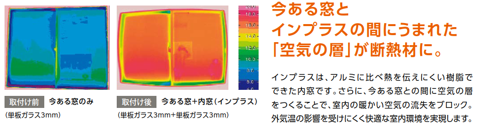 コーホクトーヨー住器の大きい窓の断熱/お財布に優しい/内窓設置/寒さ対策/の施工事例詳細写真1