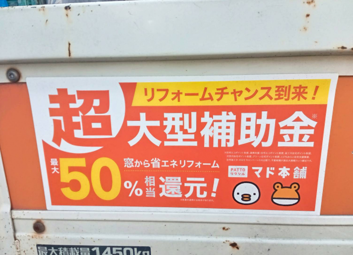 ツカサトーヨー住器の１日でできる『まど断熱』補助金でお得に快適に✨の施工前の写真3