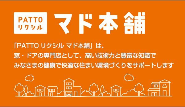 平野硝子の八方ふさがりの台風対策・・・の施工前の写真1