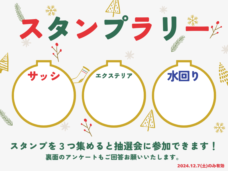 12/7(土)開催！おけしょう冬のふれあいまつり-2024-【千葉県】【一宮町】【イベント】 桶庄トーヨー住器のイベントキャンペーン 写真3