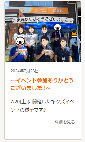 ＼【当社チラシ】8月工事ご依頼のお客様限定！扇子orハンディ扇風機プレゼント+8月号チラシ／ 桶庄トーヨー住器のイベントキャンペーン 写真3