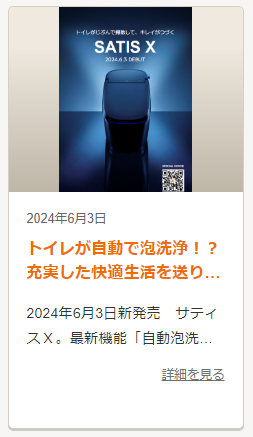 桶庄トーヨー住器の今話題‼トイレが自動泡洗浄で充実した快適生活を♪の施工事例詳細写真1