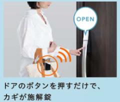 桶庄トーヨー住器の【千葉県いすみ市】玄関リフォームするならカギをスマホ連動にしませんかの施工事例詳細写真6