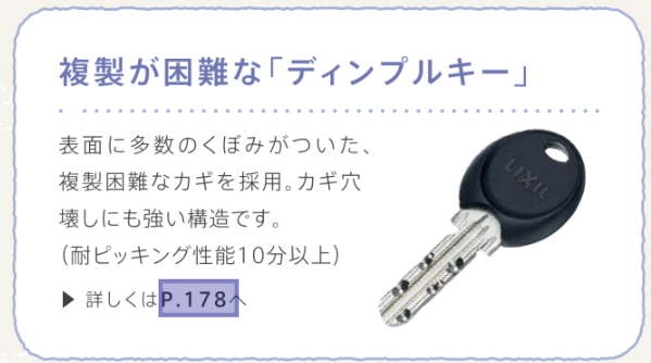 桶庄トーヨー住器の【千葉県いすみ市】玄関ドアにスマホ連動を導入するメリットをご紹介します！の施工事例詳細写真3