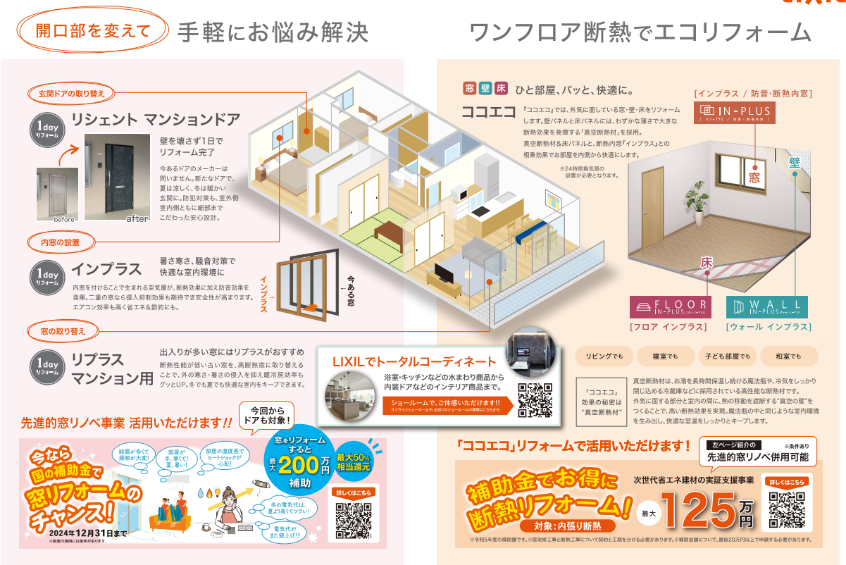 【マンション断熱】進んでいます！ ヤシオトーヨー住器のブログ 写真7