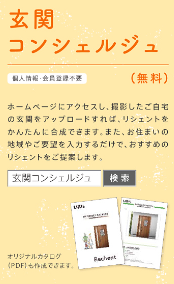 ヤシオトーヨー住器の【リシェント】玄関ドアリフォーム｜埼玉県｜八潮市｜リフォームドア交換｜の施工事例詳細写真7