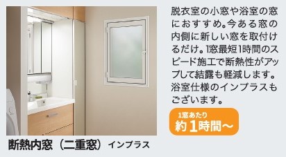 冬の危険な『ヒートショック』 ヤシオトーヨー住器のブログ 写真3